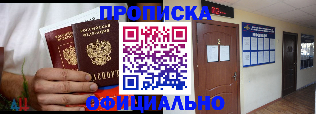 прописка законно в Судогде