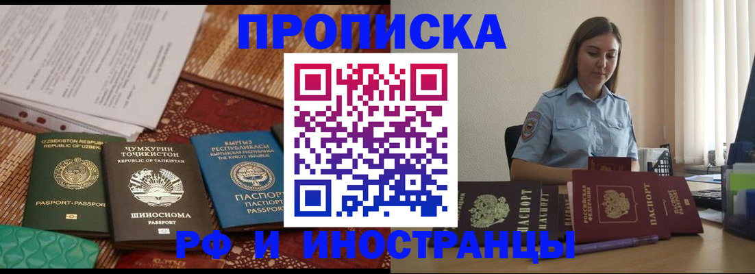 временная регистрация для всех в Судогде