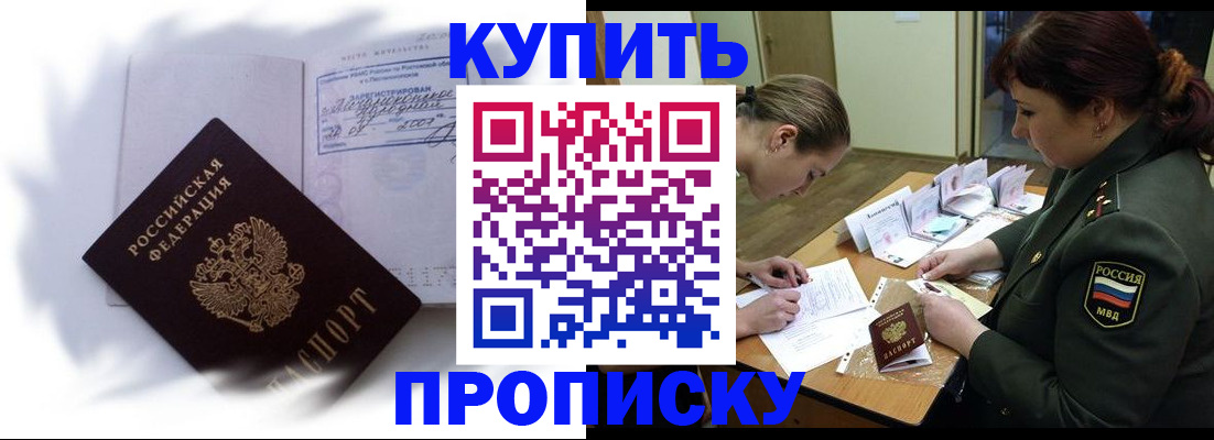 прописка в Судогде