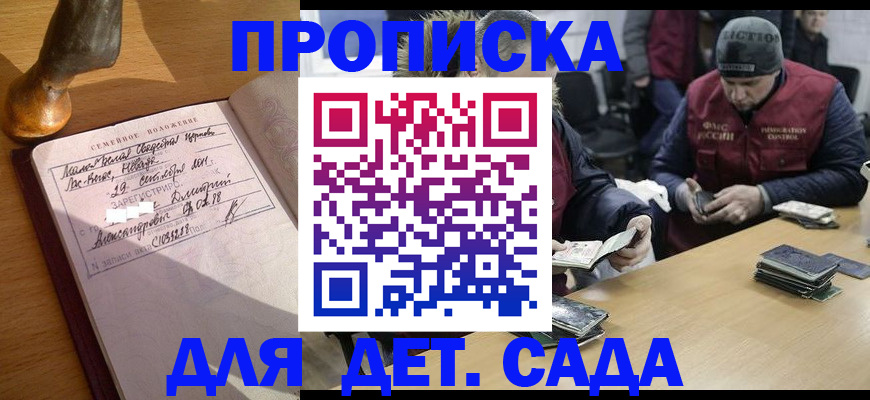 прописка регистрация в Судогде