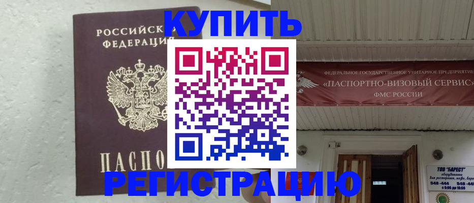 временная регистрация гарантия в Судогде