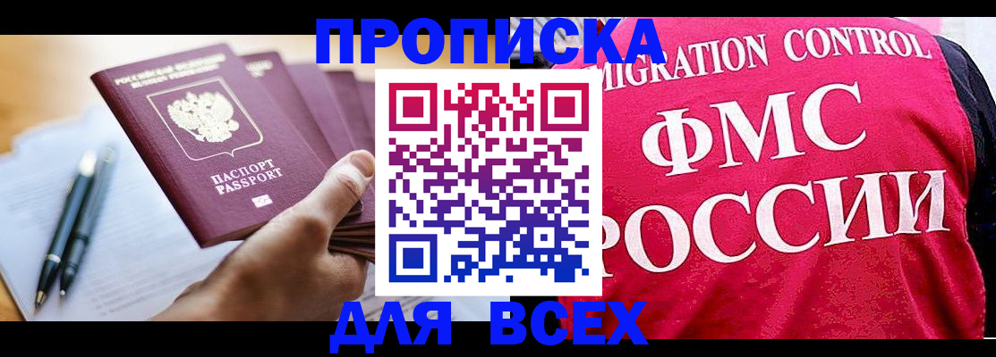 временная регистрация 2025 в Судогде